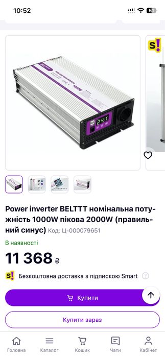 BELTTT, інвертор чистої синусоїди 1000-2000w 24v