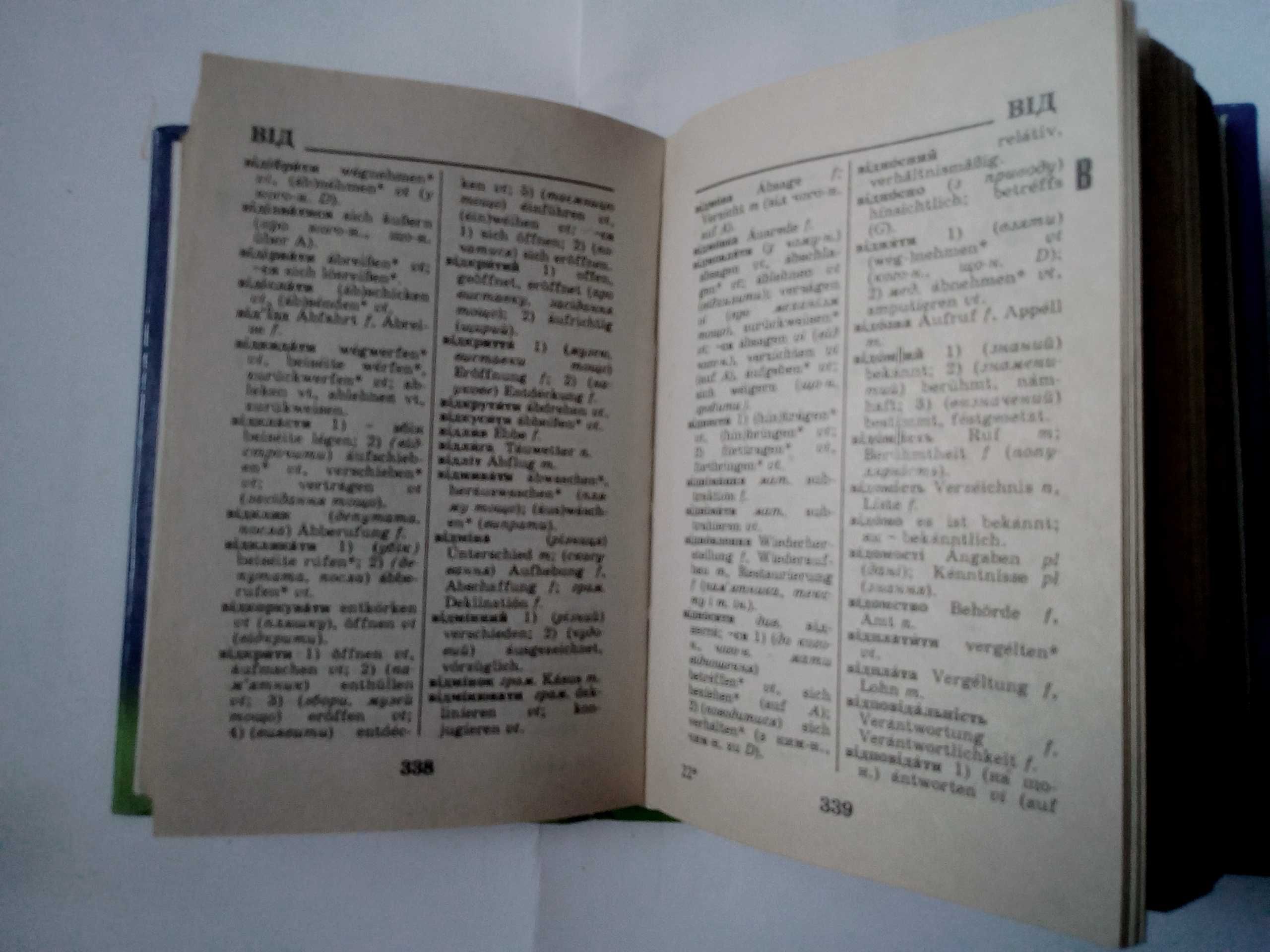 Німецька мова  словник  9 (5)клас Сотникова+книга для читання/зошит 6