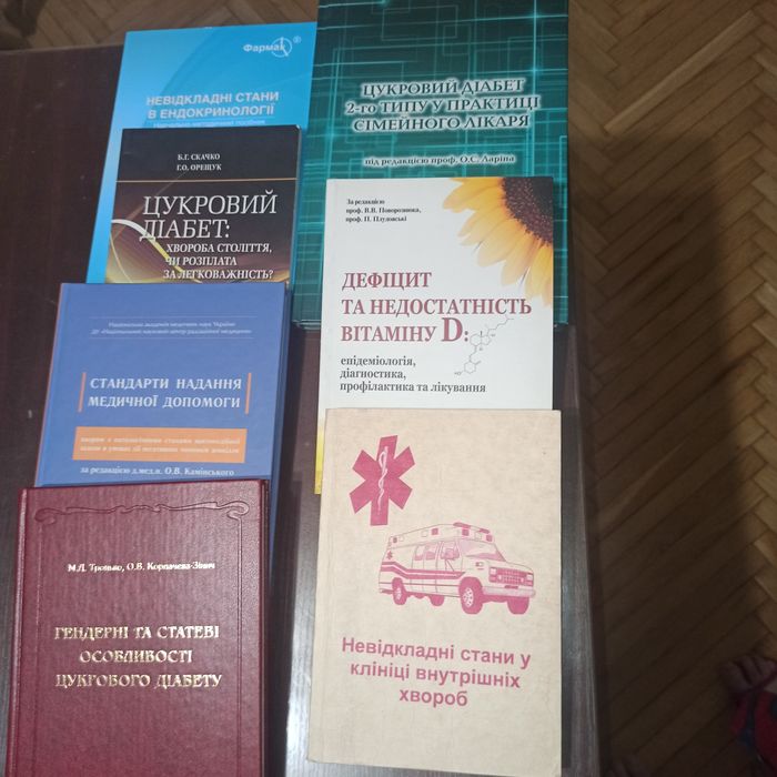 √2 Медична література, довідники, книги