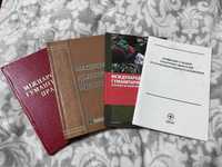 Книжки Міжнародне гуманітарне право
