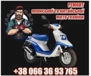 Ремонт мототехники (yamaha,honda,suzuki,viper,delta,lifan,fada)