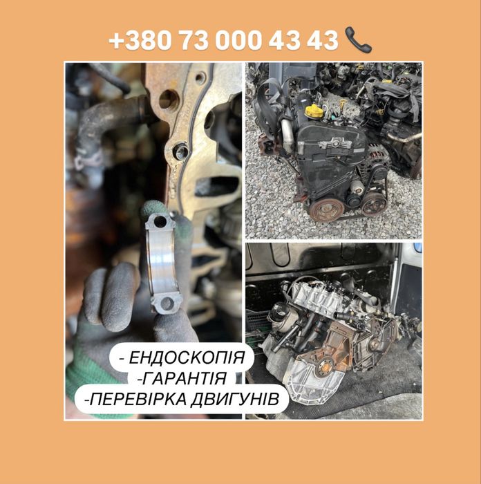 Робочий двигун 1.5dci Renault Logan Delphi Euro 4 / 5