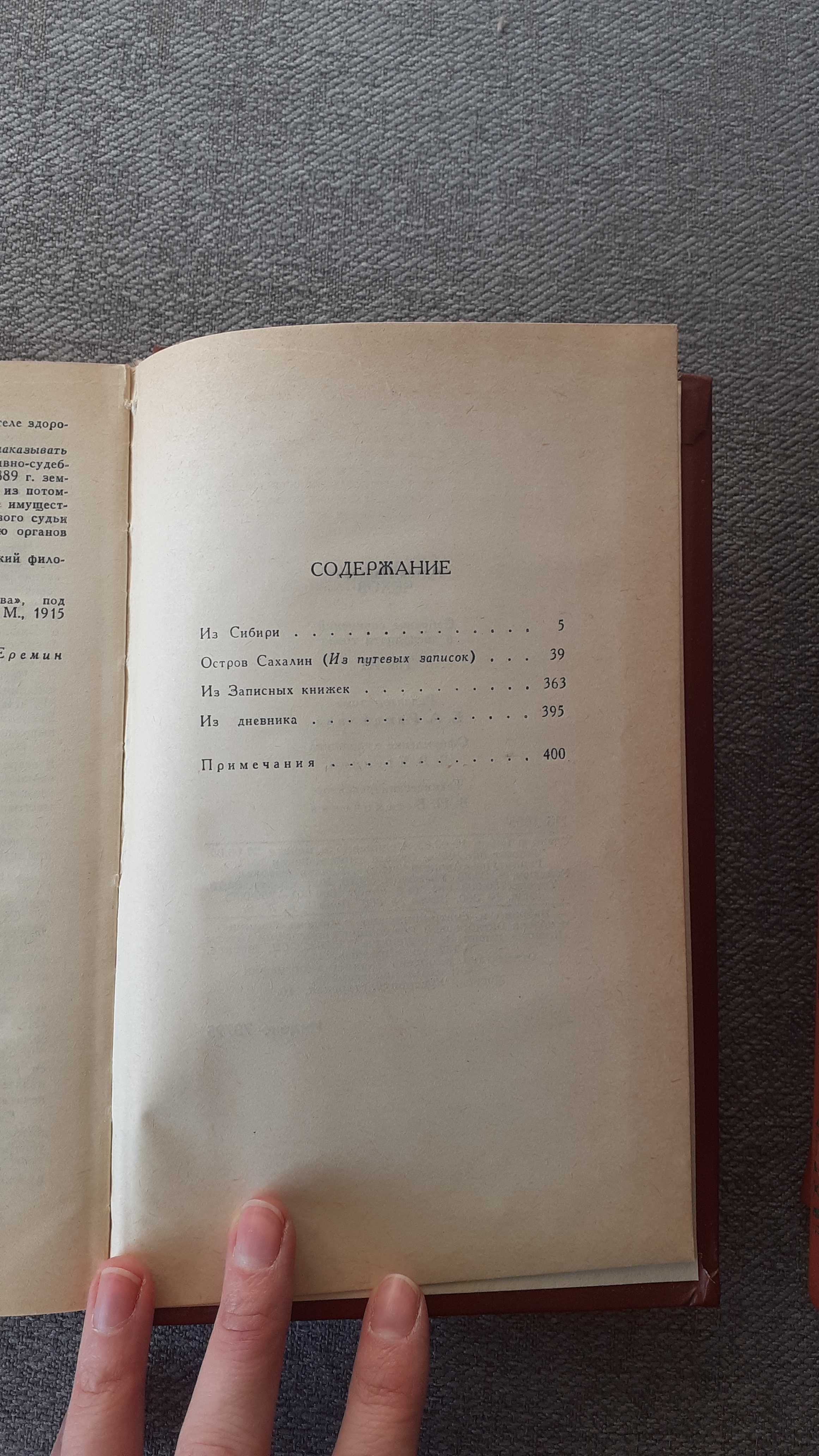 Книжки Чехов А.П., 4 тома