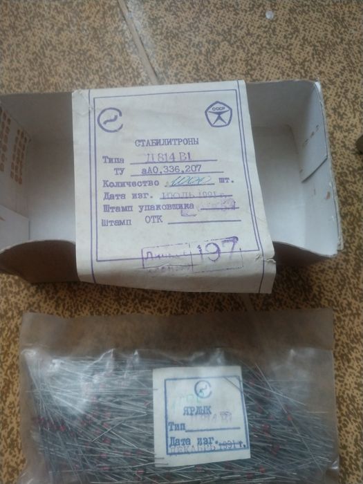 Стабилитрон Д814В1