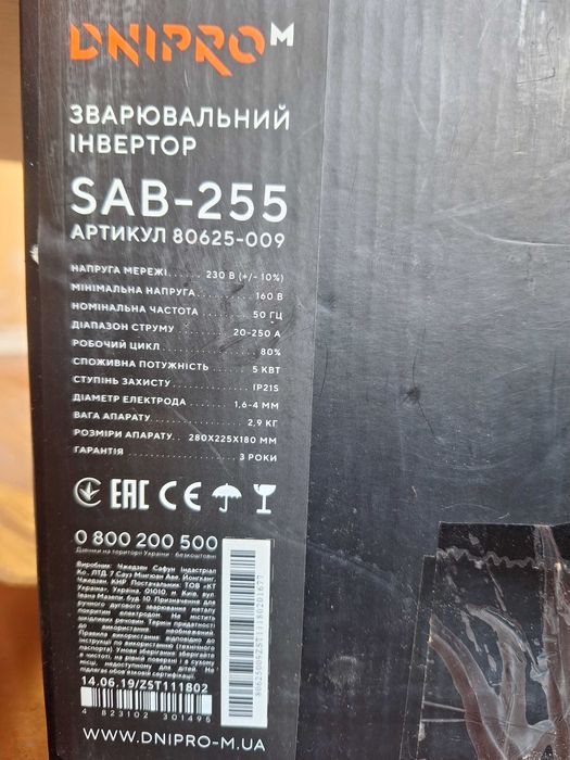 Зварювальний інвертор Dnipro-M SAB-255