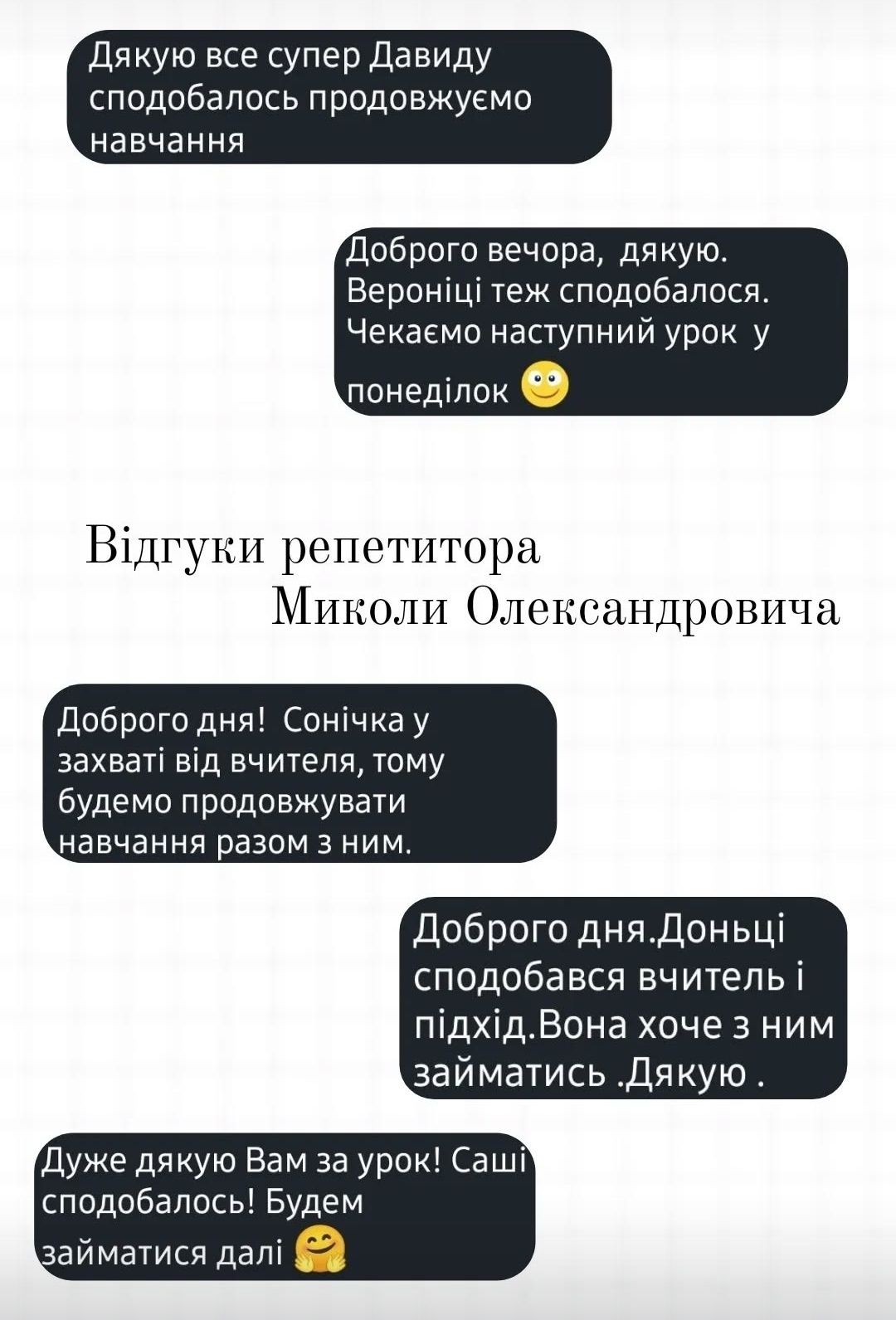 Репетитор з математики, алгебри та геометрії