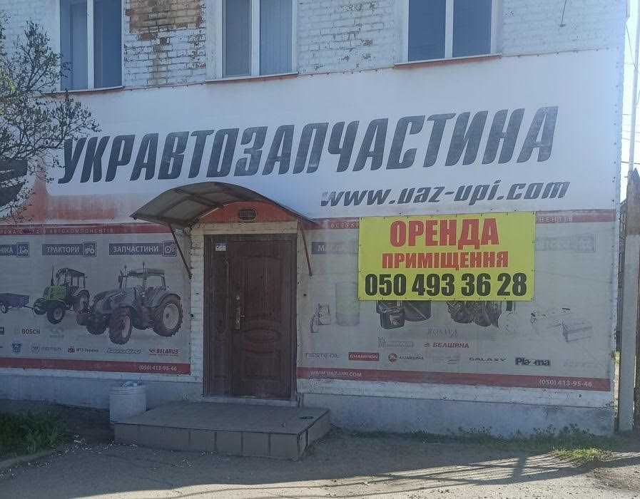 Оренда приміщення під офіс, склад, магазин