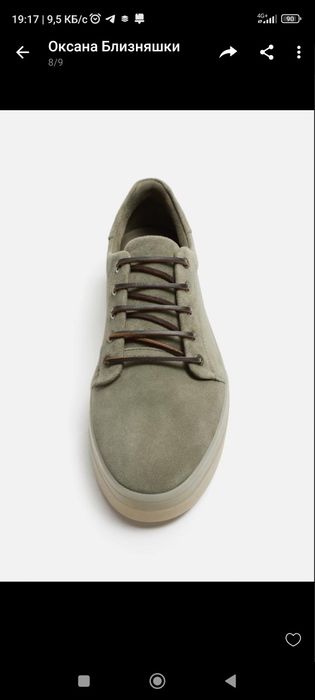 Чоловіча обувь  кеди