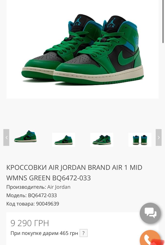 Кроссовки Nike Air Jordan Mid 1 Оригинал