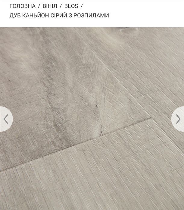 Залишок Вініл Quick Step AVSPU40030 Canyon oak grey with saw cuts