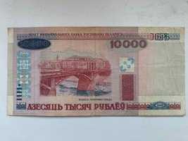 Банкнота 10 000 рублей - Беларусь 2000 год