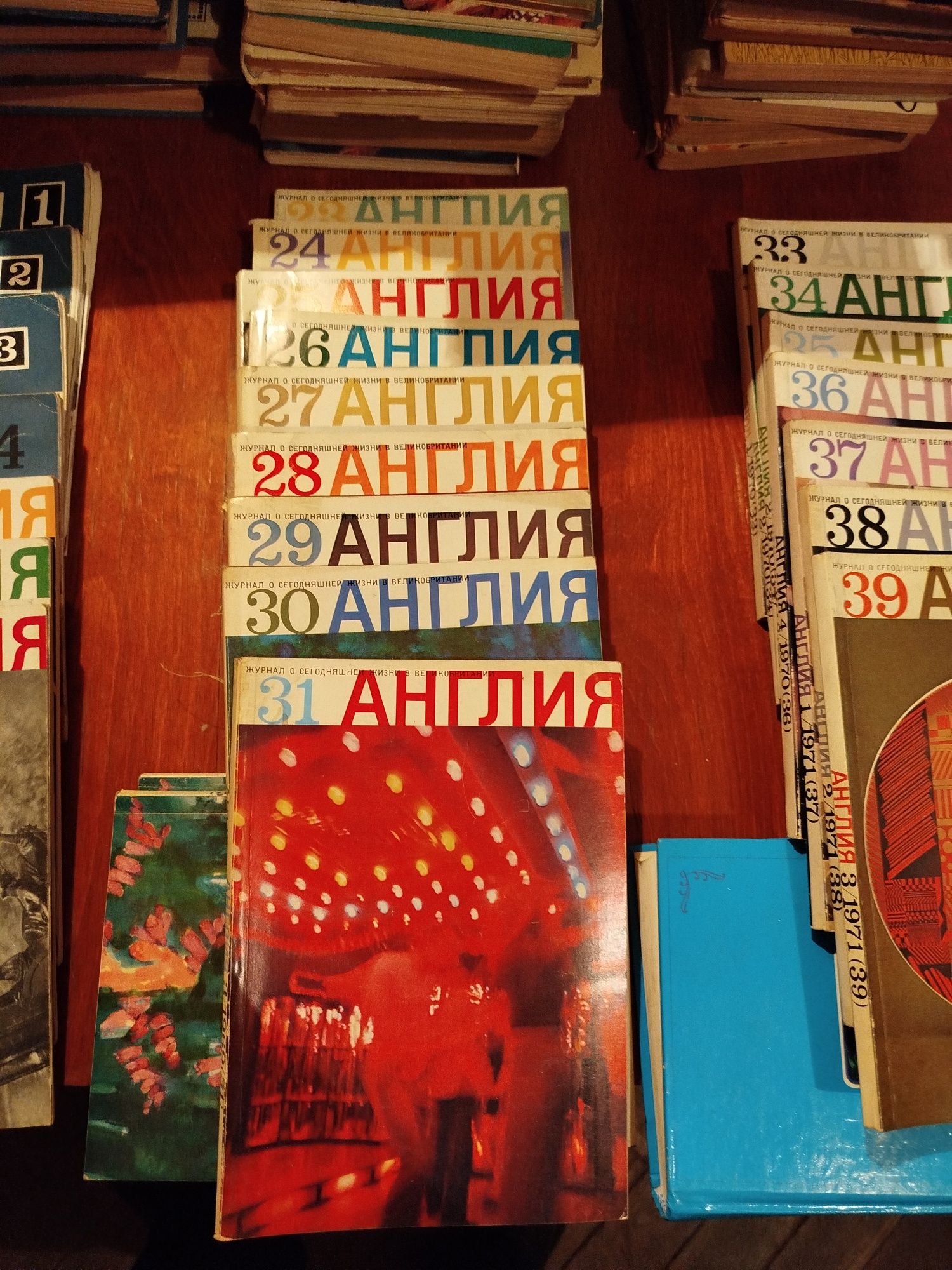 Журнал "Англия", вып. 1-21, 23-31, 33-39