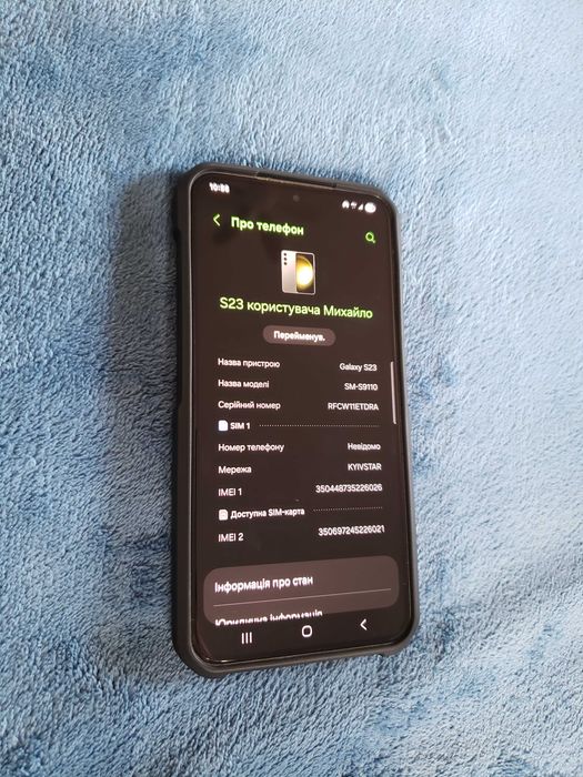 Самсунг Galaxy s23 не пересилаю