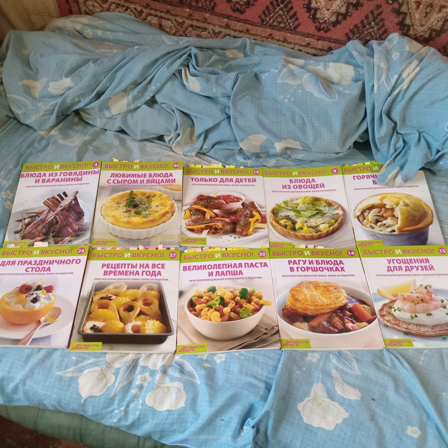 Журнали о приготовлении различных блюд Быстро и вкусно