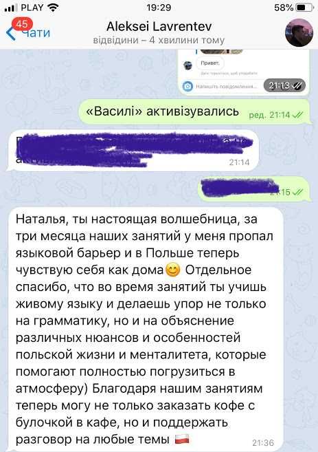 Польська мова онлайн
