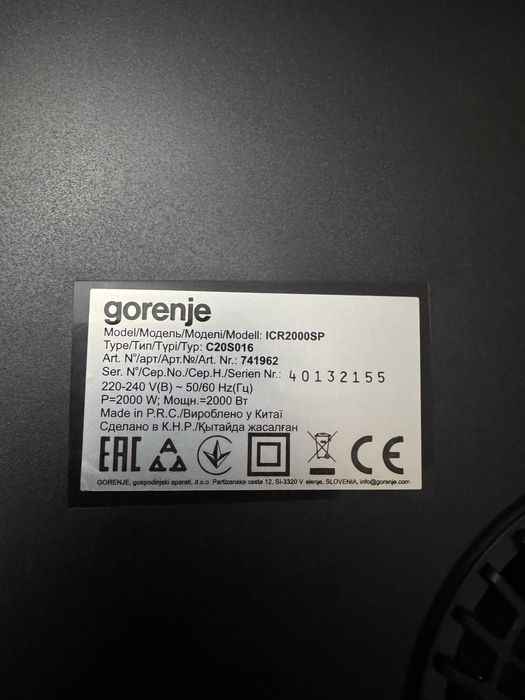 Індукційна плита  Gorenje ICR2000SP