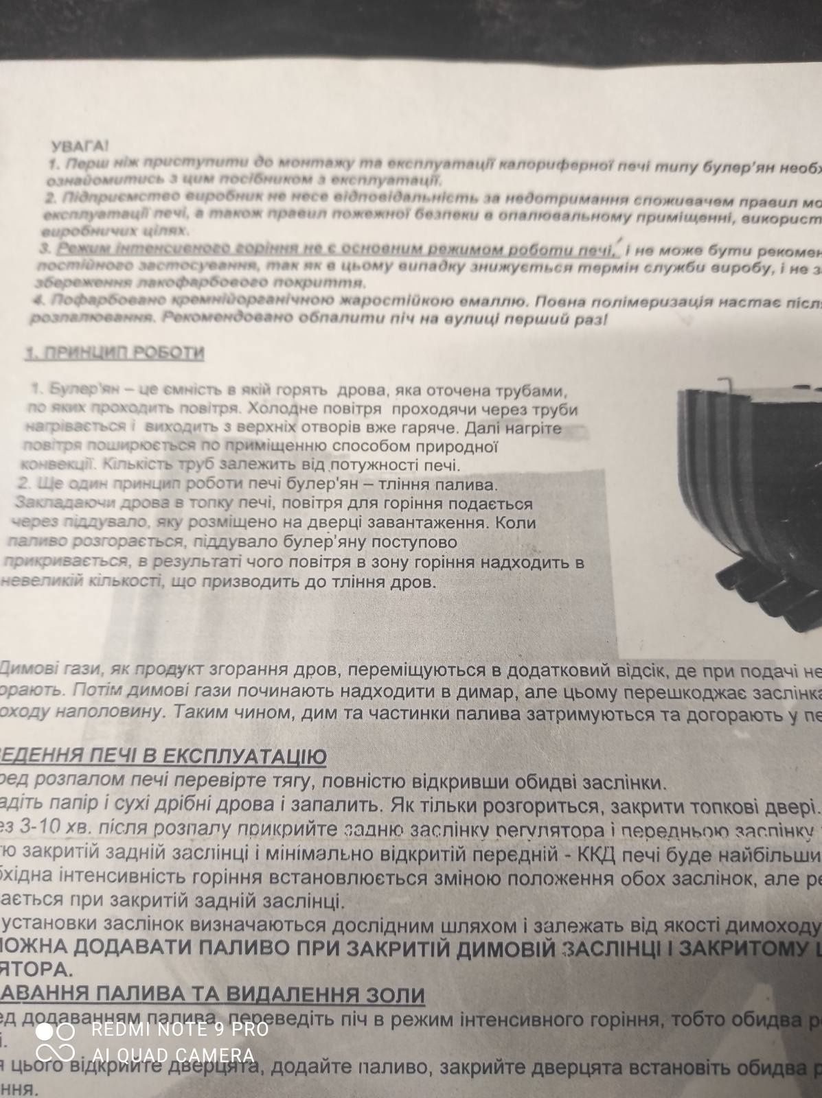 Твердопаливна піч, буржуйка