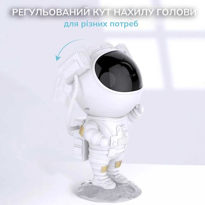 Нічник-проектор зоряного неба Astronaut, Космонавт, 8 кольорів, пульт
