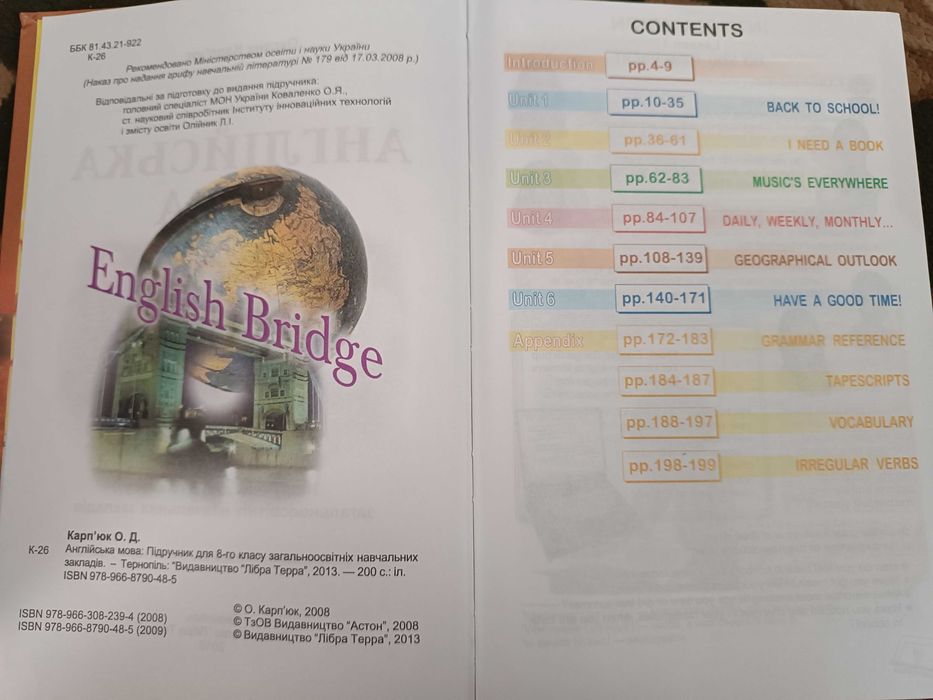 Підручники з англійської мови, Оксана Карп'юк 6,7 та 8 класи.