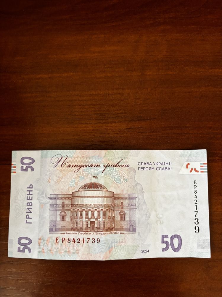 Колекційна купюра слава україні героям слава