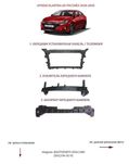 Усилитель Панель HYUNDAI ELANTRA Елантра 2016 2017 2018 2019 - 2024