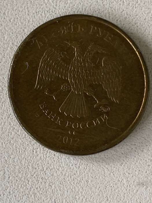 Монета 10 рублей