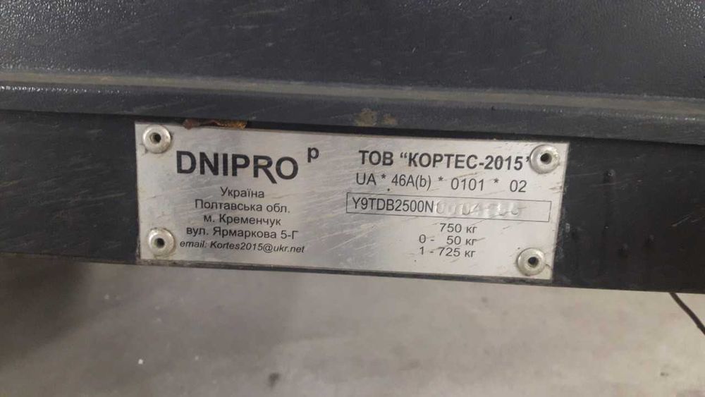 Причіп легковий до авто