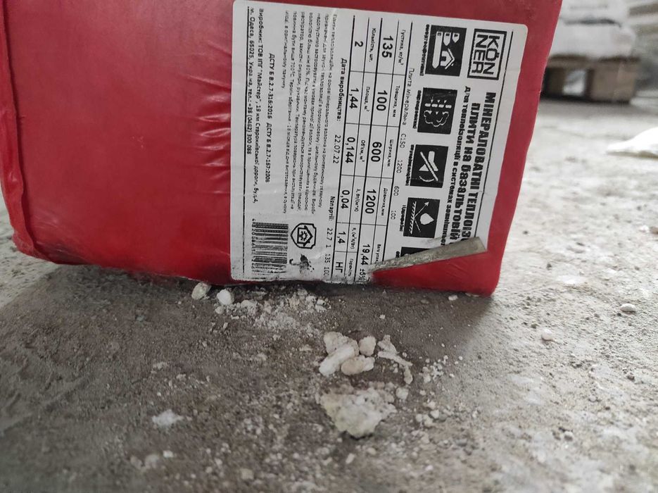 Мінеральна вата для утеплення фасадів. Доставка. Львів.