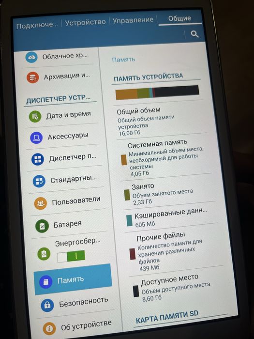 Планшет Samsung Galaxy Tab 4 SM-T330 8" 16Gb