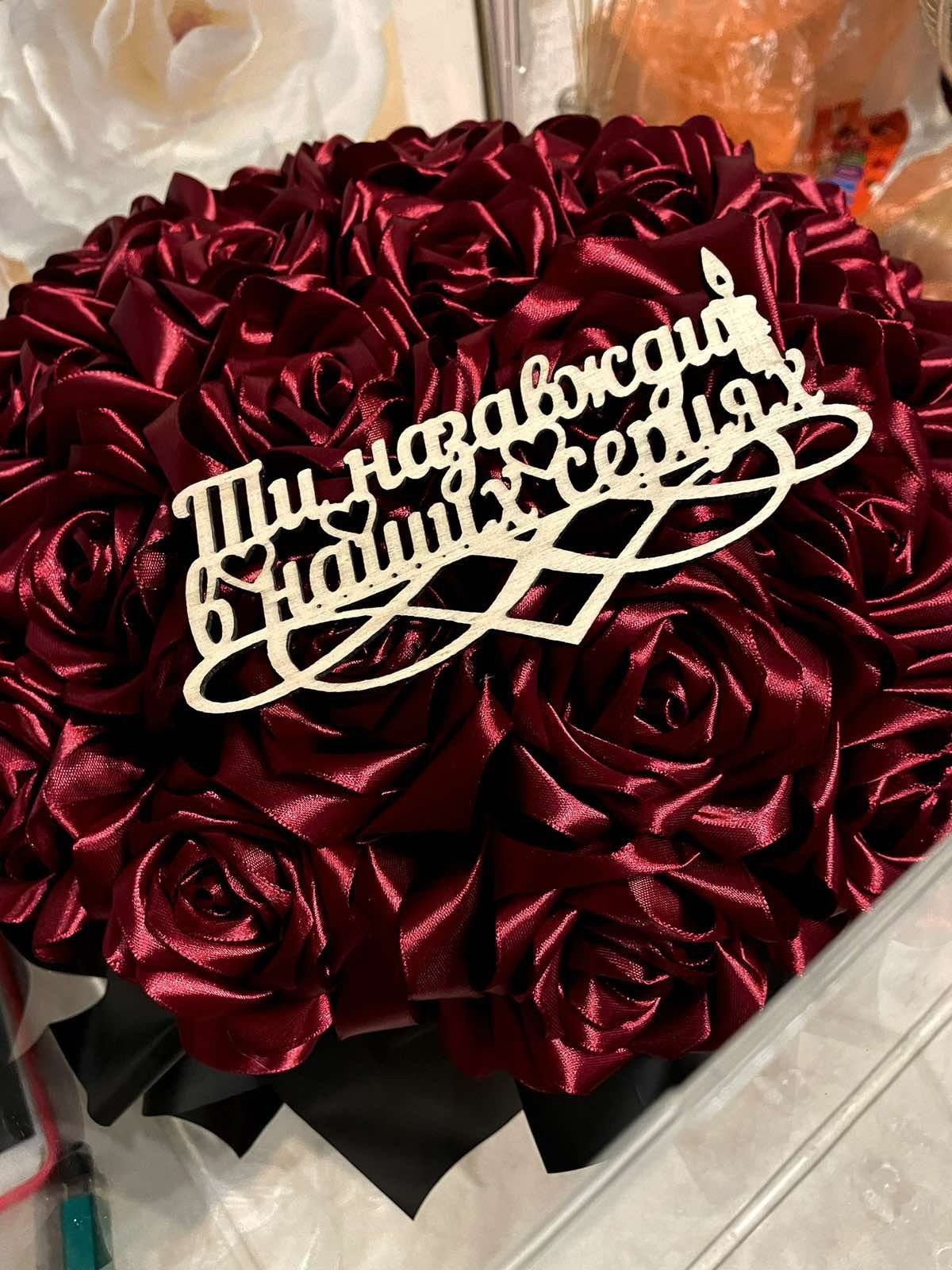 Букети з атласних роз і солодощів