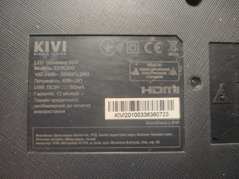 Телевизор KIVI 32HK20G под разборку