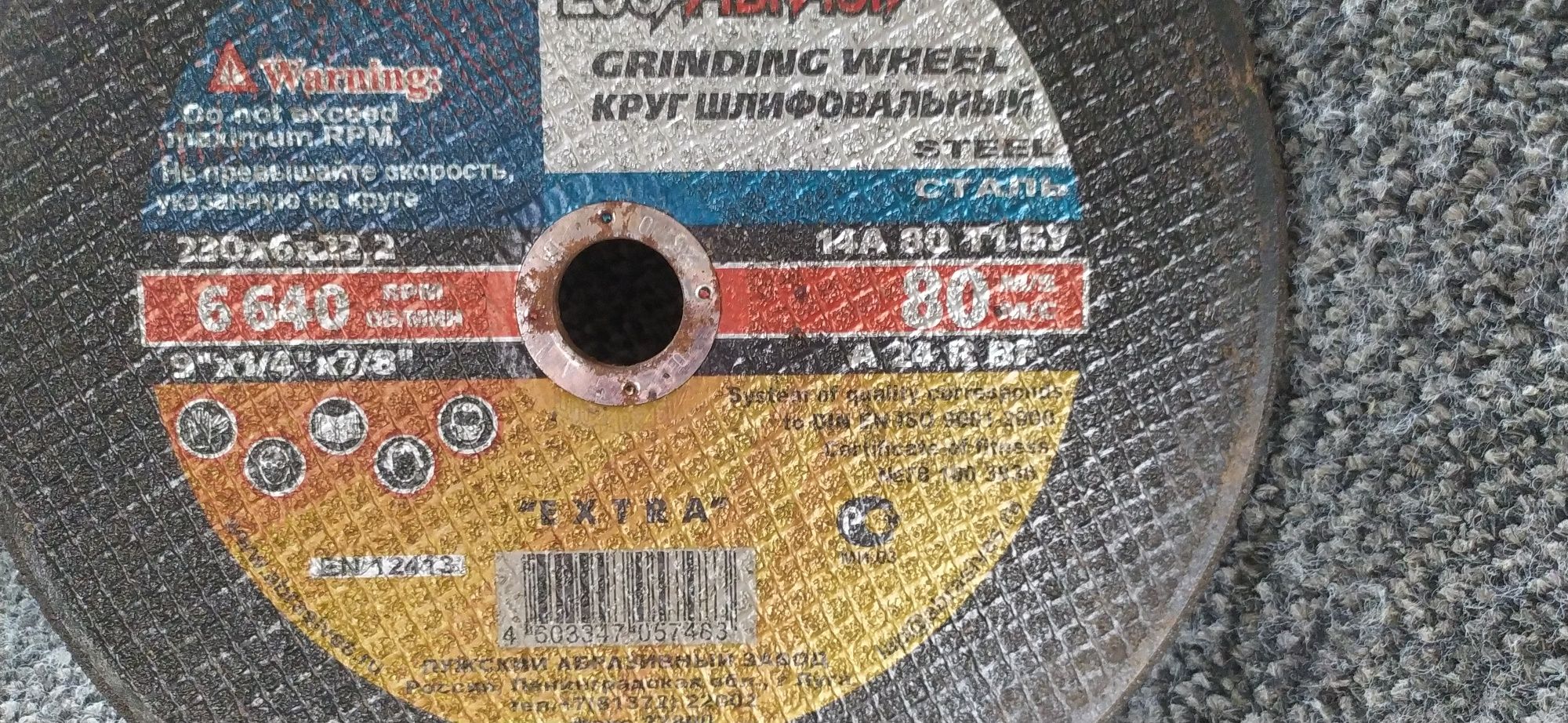 Продам круги зачистные