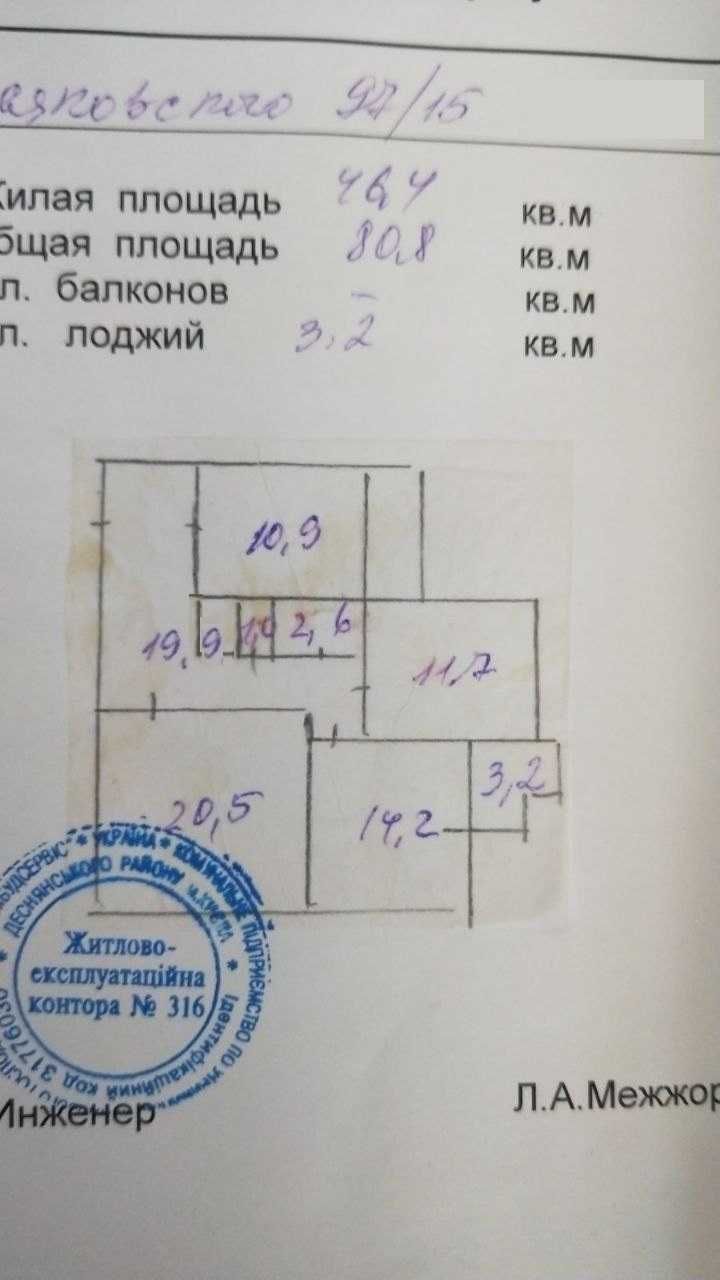 Червоної Калини 97/15, 3кв. 6/18ц. 84м.Євроремонт, техніка і меблі