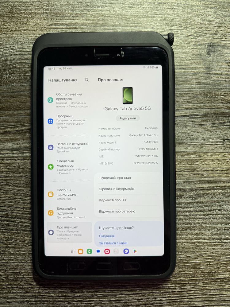 Samsung Tab Active5 5G 6/128 гб