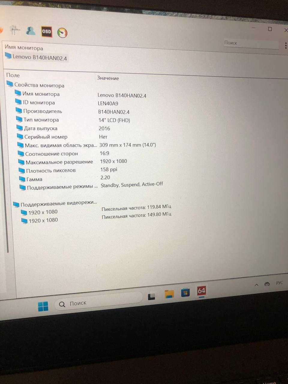 Lenovo ThinkPad T470 | I5 6300u | RAM-8Gb | SSD-256Gb | АКБ-19% зносу