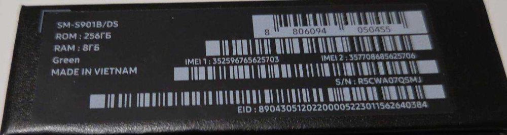 Samsung S22 256 GB