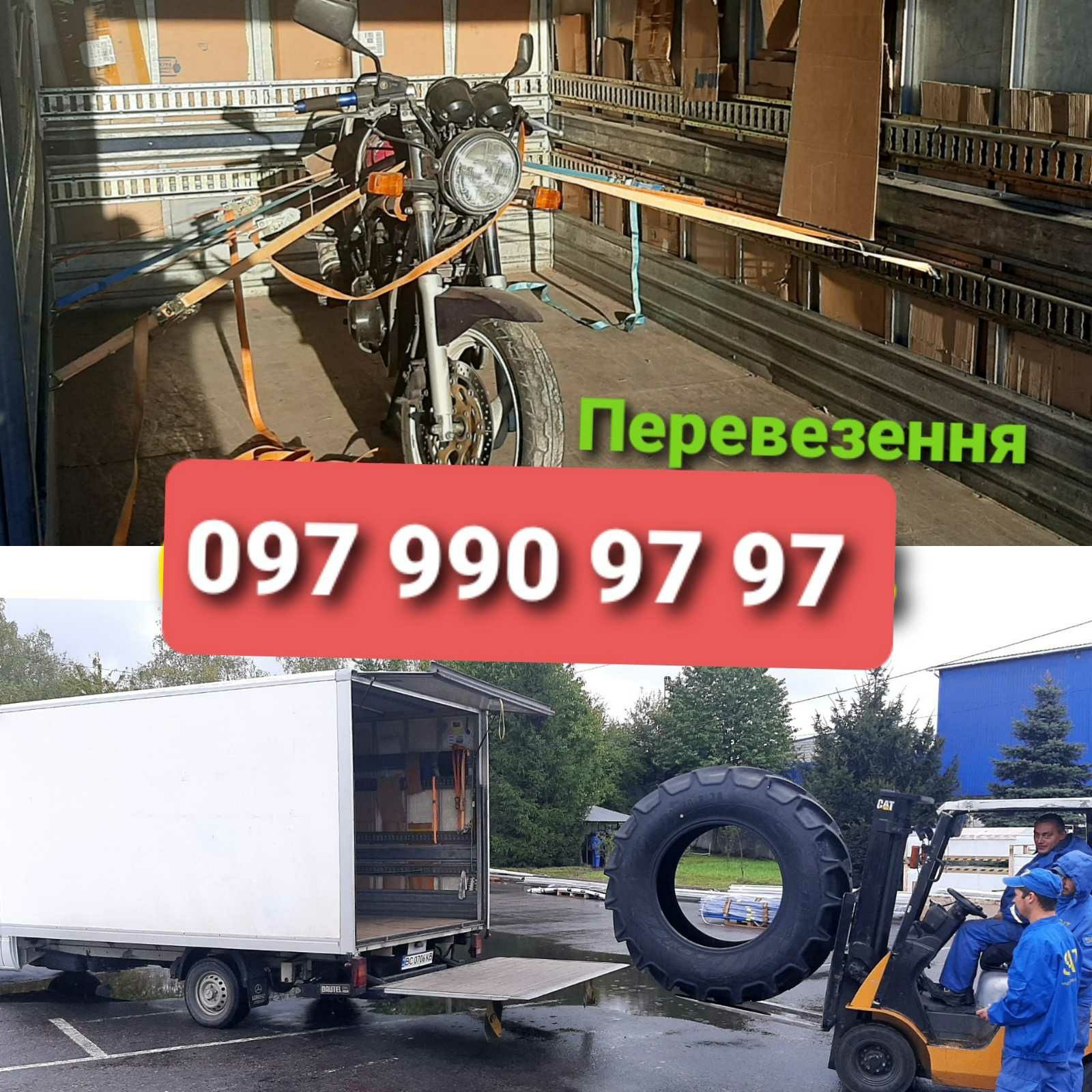 Квартирний переїзд. Вантажники. Доставка.  Вантажне таксі. Гідроборт