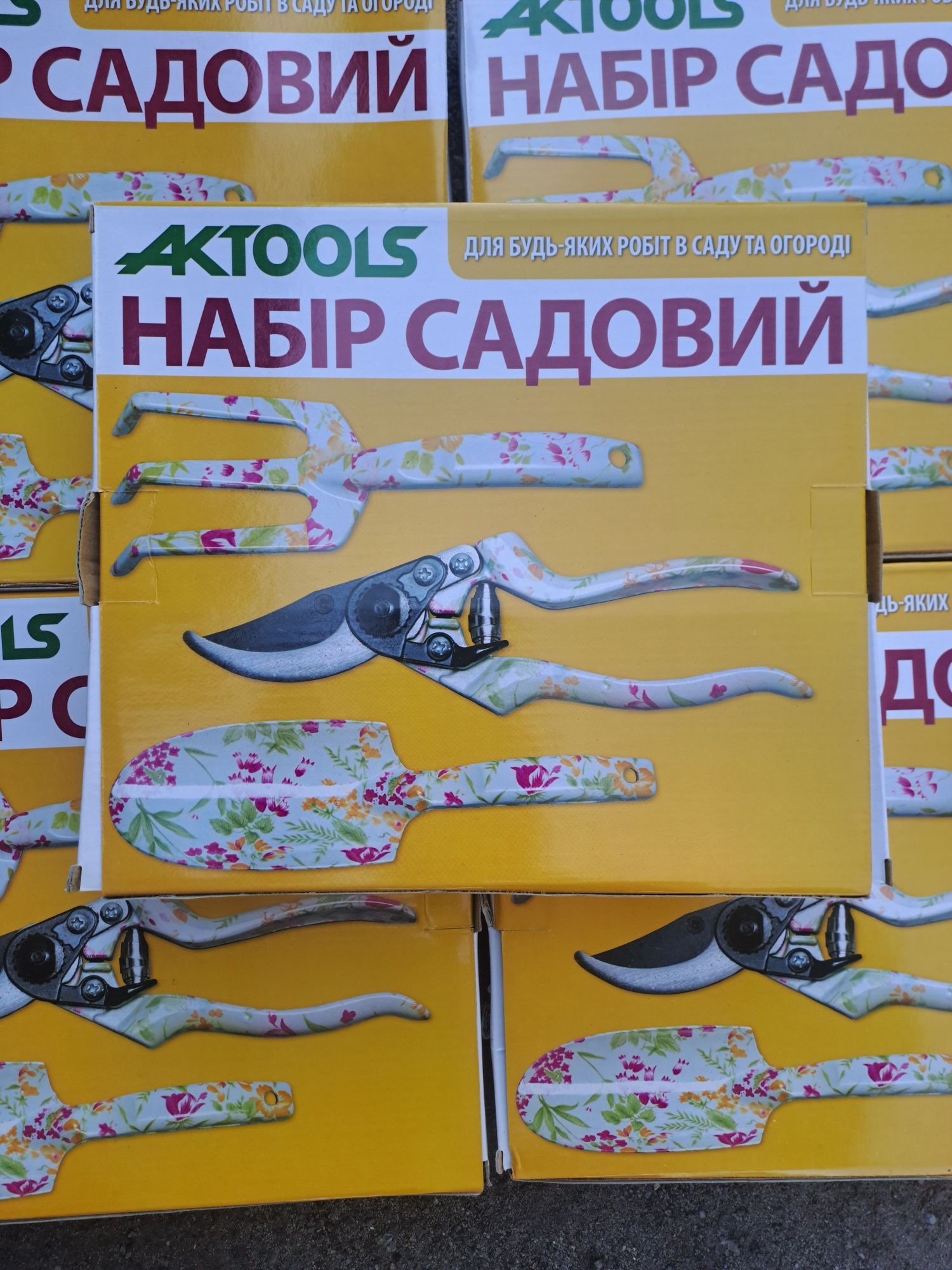 Набір садовий aktools