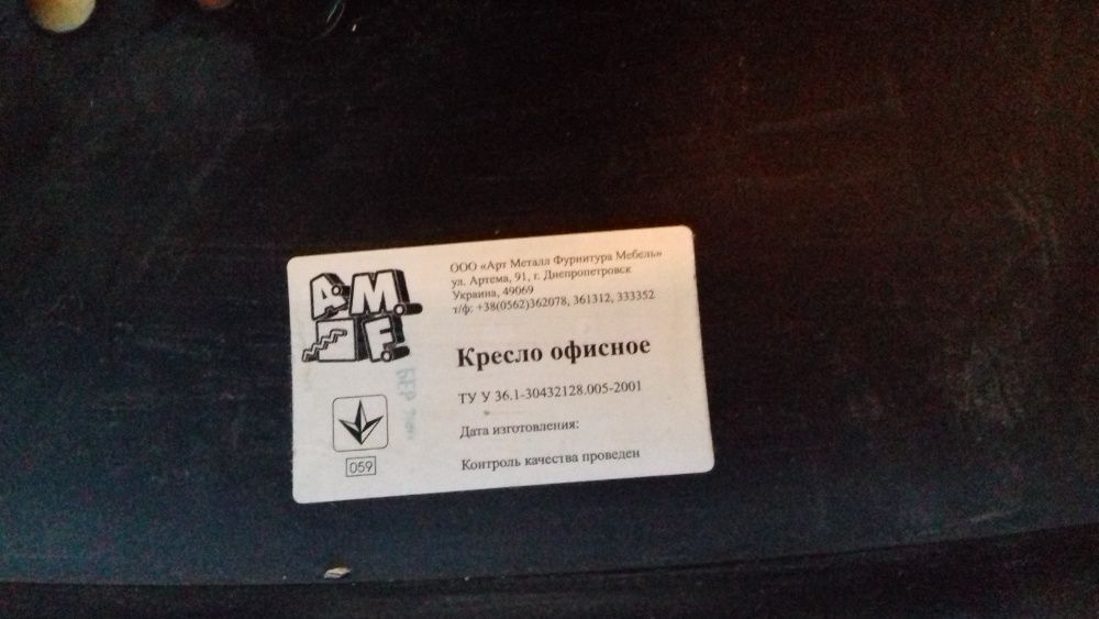 стул (кресло) компьютерный офисный