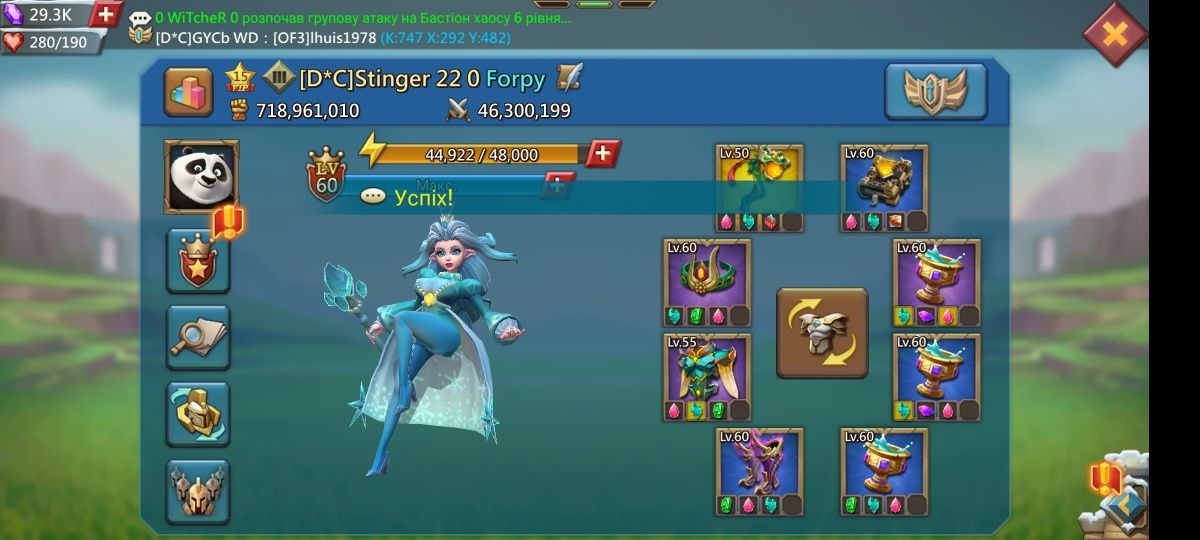 Аккаунт Lords mobile 718 млн міць Упор стрелки Можливий торг