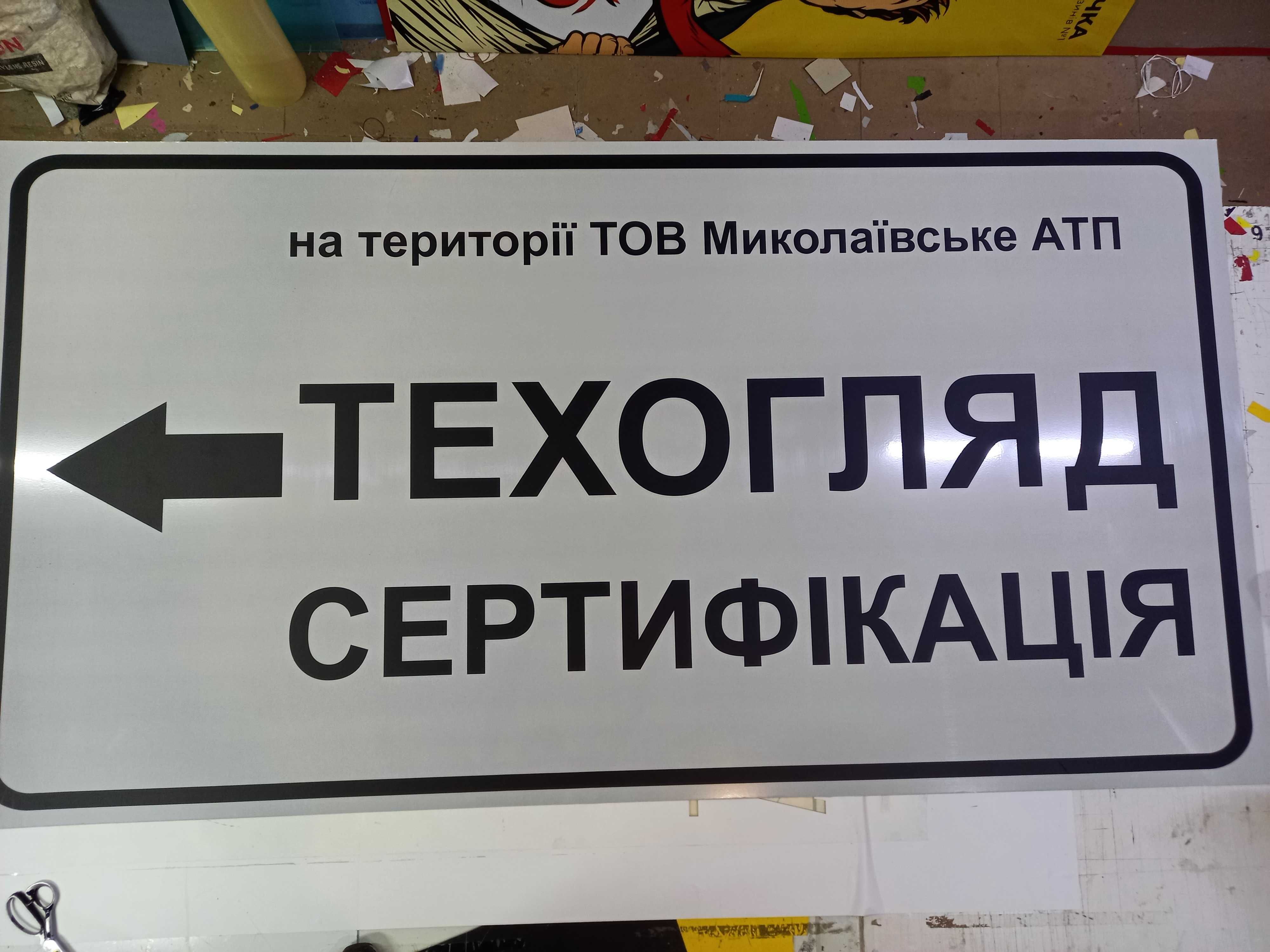 ДОРОЖНІ ЗНАКИ, ДСТУ-4100,ЗНАКИ ДОРОЖНЫЕ, знаки индивидуального дизайна