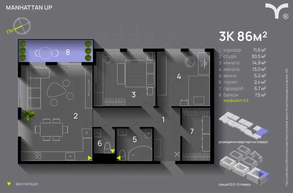 Простора 3-кімнатна квартира в ЖК Manhetten UP!