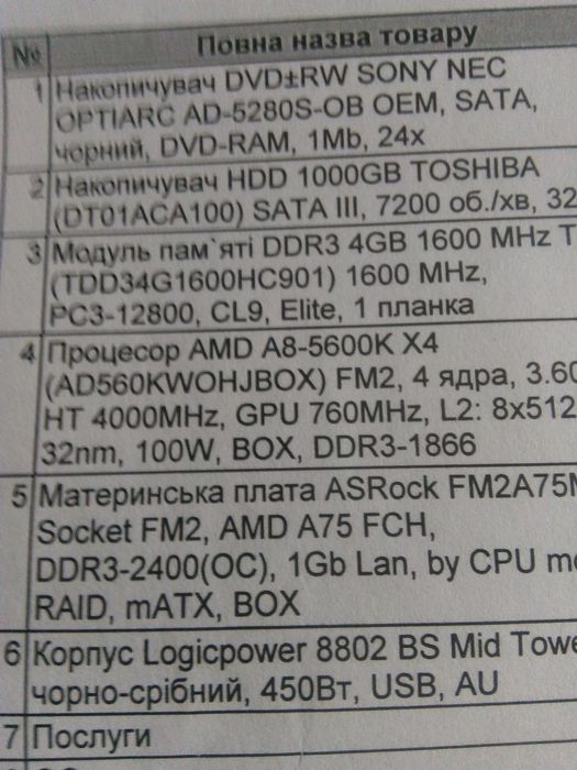 Продам компьютер