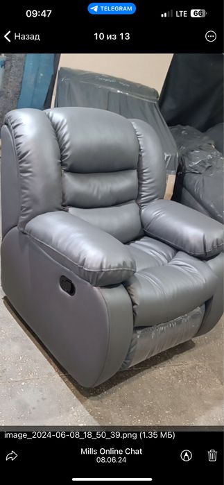 Кресло реклайнер
