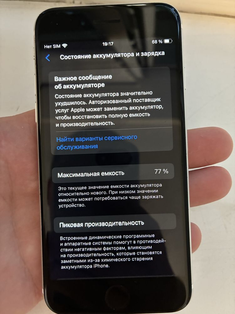 Iphone se 2020 neverlock ідеал