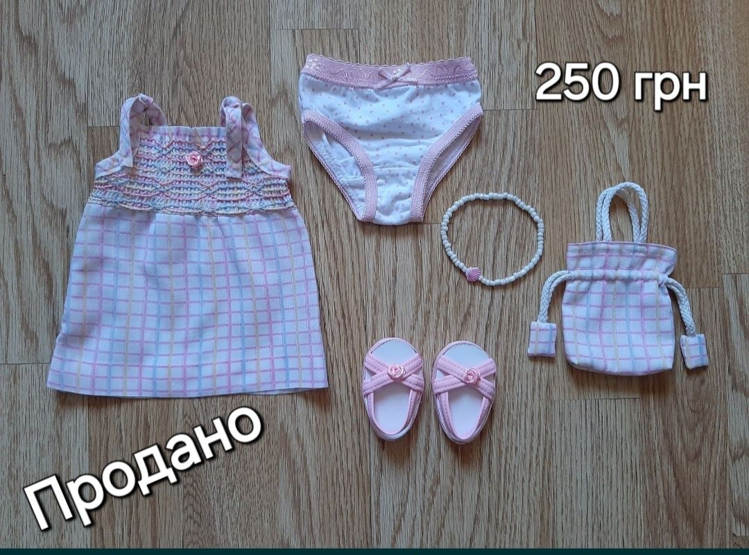 Плаття для пупса Бебі Борн