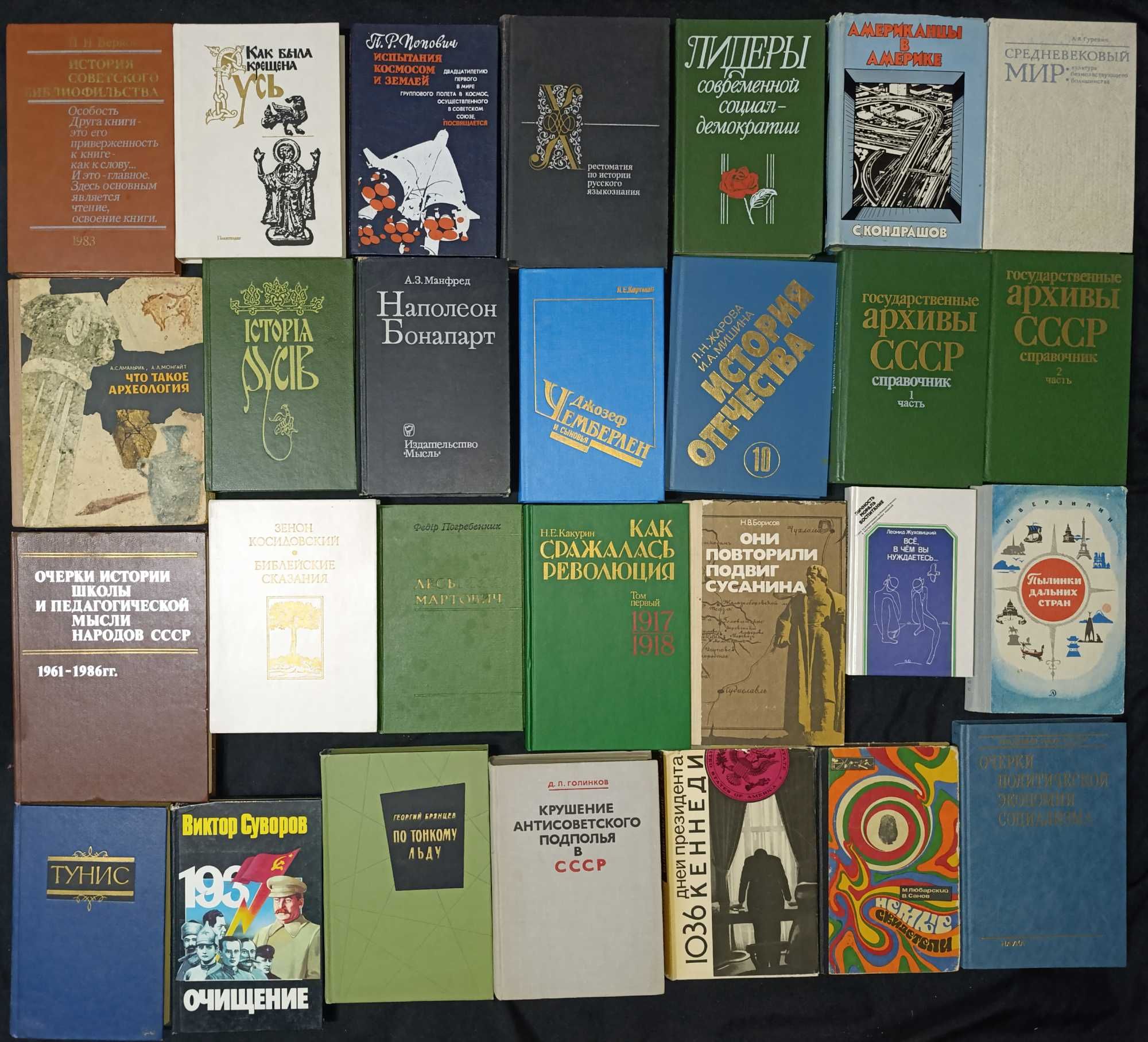 Колекція історичних книжок для різного віку оголошення 9,15