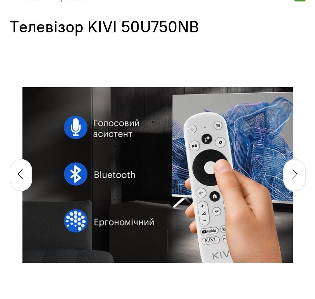 TV КIVI 50-NB 750