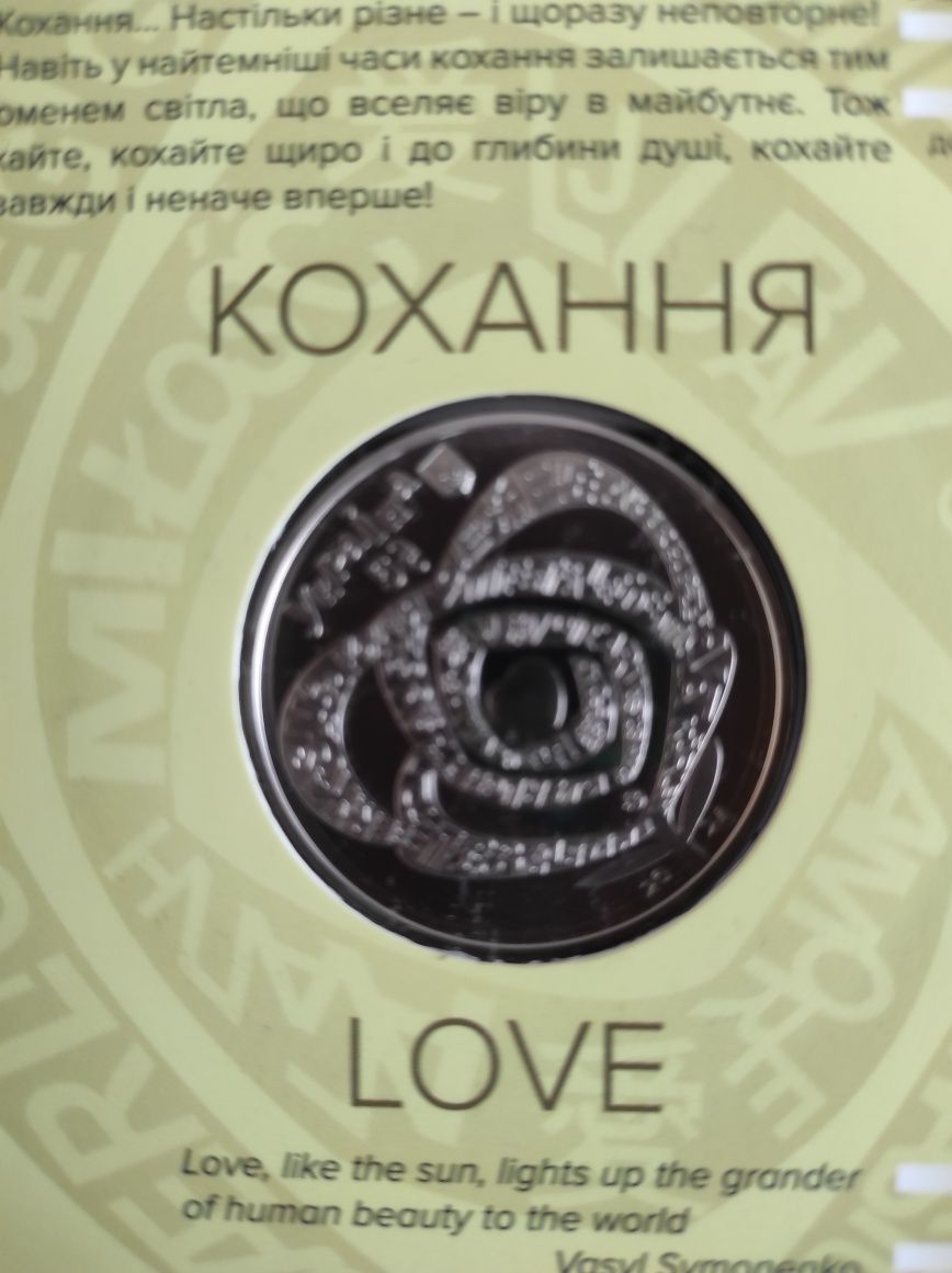 Монета Кохання Любовь у сувенірному пакуванні  5грн 2024