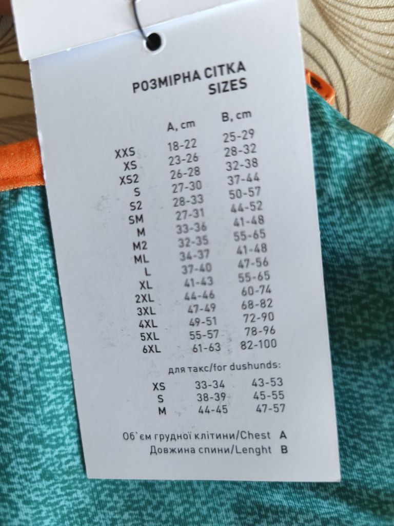 Комбінезон  для собаки